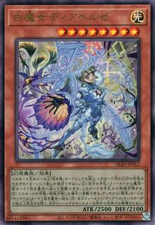 Diabellze the White Witch ALIN-JP012