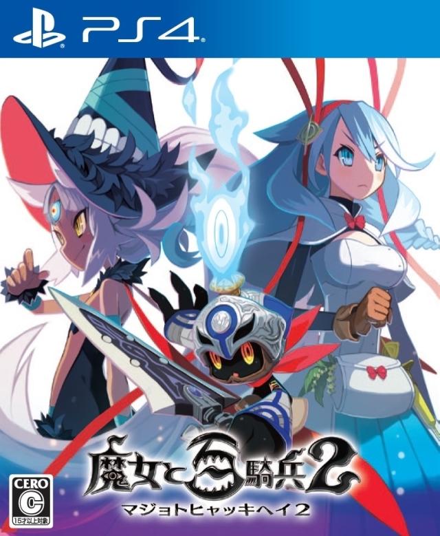 The Witch and the Hundred Knight 2 JP Playstation 4