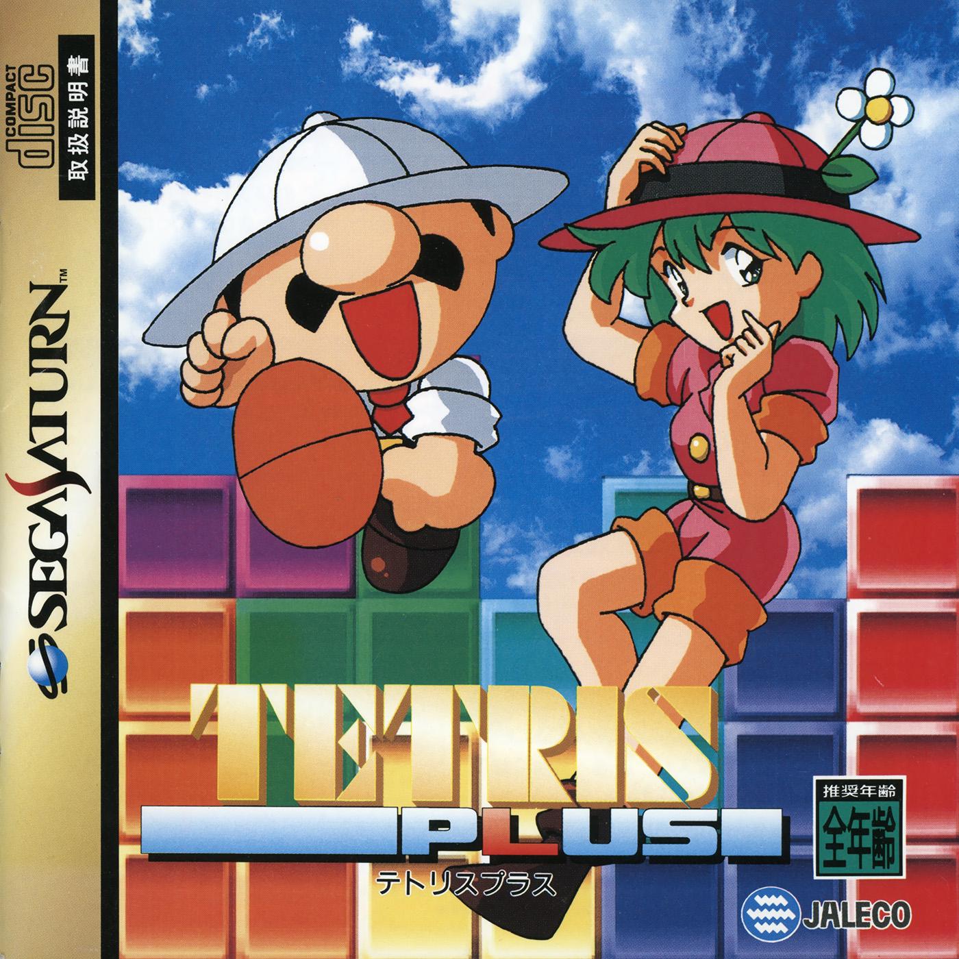 Tetris Plus JP Sega Saturn