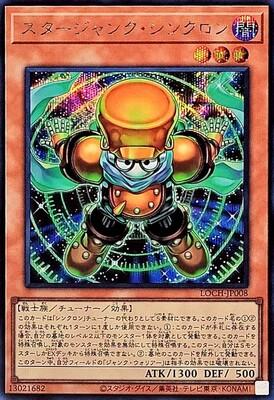 Starjunk Synchron [Secret Rare] LOCH-JP008 Prices | YuGiOh Japanese Limit  Over Collection: Heroes | YuGiOh Cards