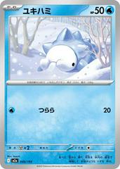 Snom #40 Prices | Pokemon Japanese Mega Dream ex | Pokemon Cards