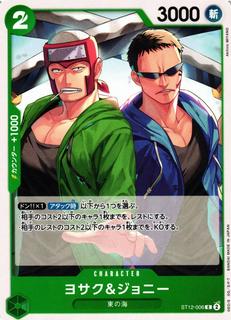 Yosaku & Johnny ST12-006
