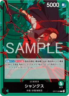 Shanks OP17-020