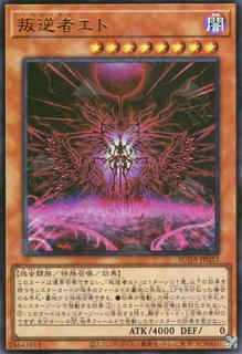 Liberator Eto SUDA-JP023