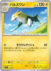Boltund #9 Pokemon Japanese Start Deck 100 Battle Collection CoroCiao Prices