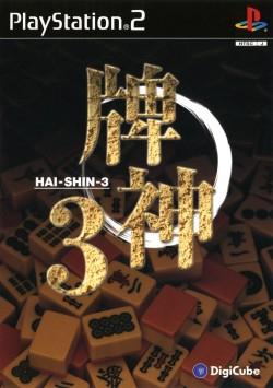 Hai-Shin 3 JP Playstation 2