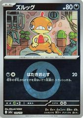 Scraggy [Energy] #109 Pokemon Japanese Mega Dream ex Prices
