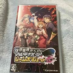 Mousou Suiri Adventure: Ultimate Jumbo Jet Satsujin Jiken JP Nintendo Switch Prices