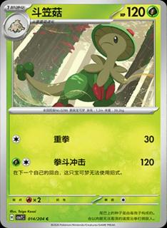 Breloom