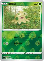 Shroomish [Reverse Holo] #5 Pokemon Chinese CS4aC Prices