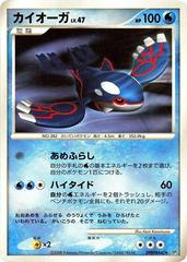 Kyogre [1st Edition] Pokemon Japanese Cry from the Mysterious Prices