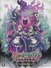 Grim Guardians Servants Of The Dark [Limited Edition] JP Nintendo Switch Prices
