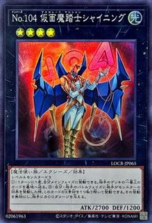 Number 104: Masquerade LOCR-JP065