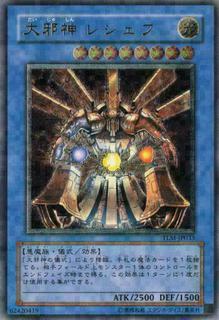 Reshef the Dark Being TLM-JP033