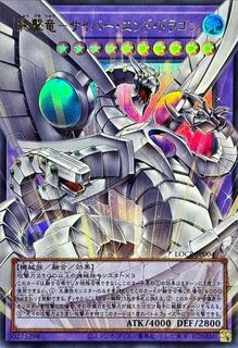 Cyber End Dragon The Decisive Strike Dragon LOCR-JP004