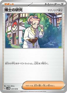 Professor's Research: Professor Magnolia