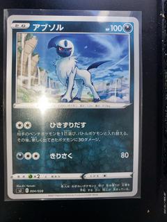 Absol