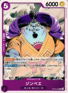 Jinbe OP05-066