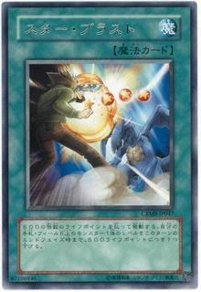 Star Blast CRMS-JP047