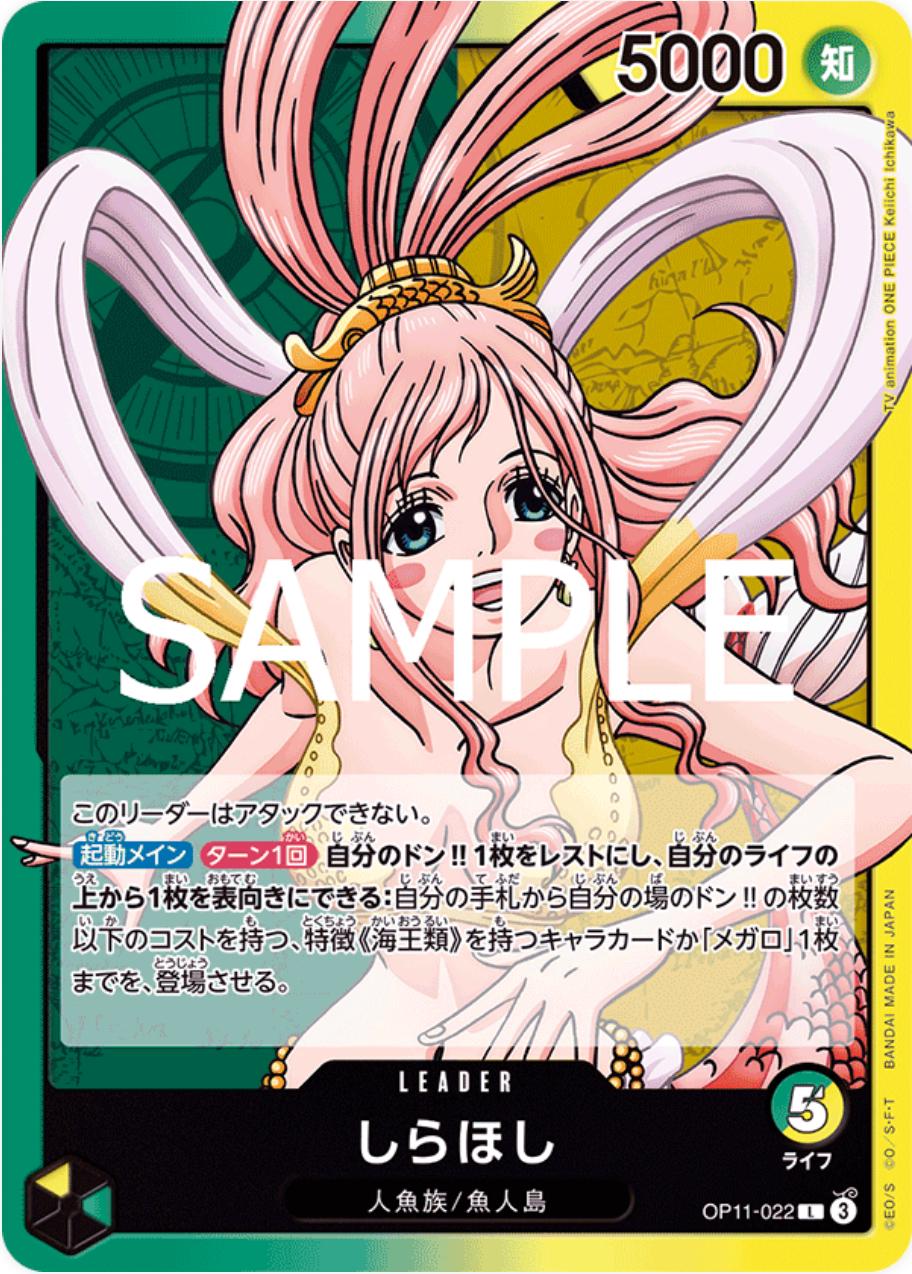 Shirahoshi OP11-022 One Piece Japanese Fist of Divine Speed