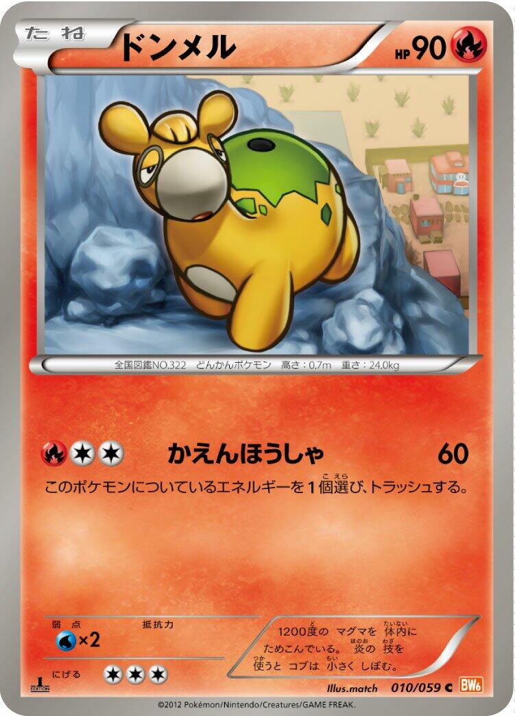 Tap to enlarge Numel – 1st Edition, Pokemon Japanese Cold Flare