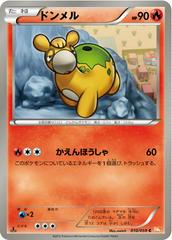 Numel 1st Edition #10 — Japanese Cold Flare