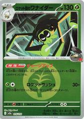 Team Rocket's Spidops [Energy] #16 Pokemon Japanese Mega Dream ex Prices