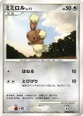 Buneary [1st Edition] Pokemon Japanese Space-Time Prices
