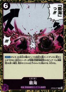 Conquest of the Sea OP08-077