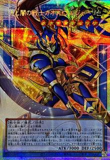 Black Luster Soldier - Soldier of Light and Darkness CORI-JP028