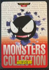 Gastly [Red] #92 Pokemon Japanese 1996 Carddass Prices