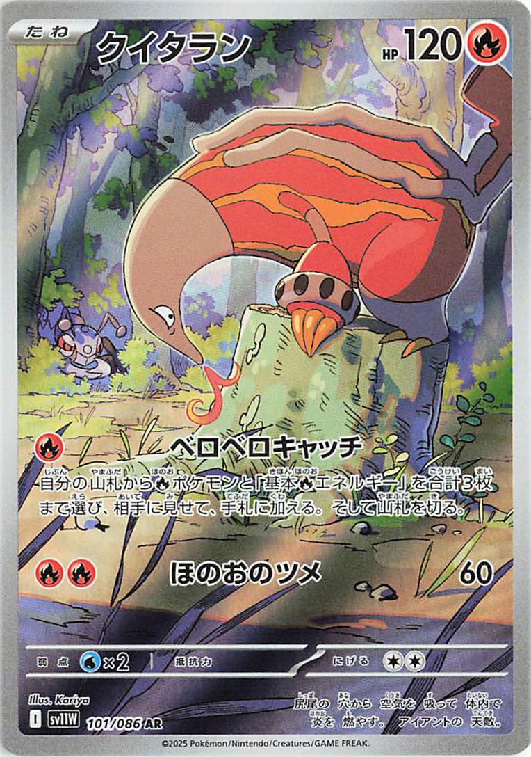 Heatmor #101 Pokemon Japanese White Flare