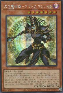 Dark Magician the Magician of Black Magic INFO-JP006