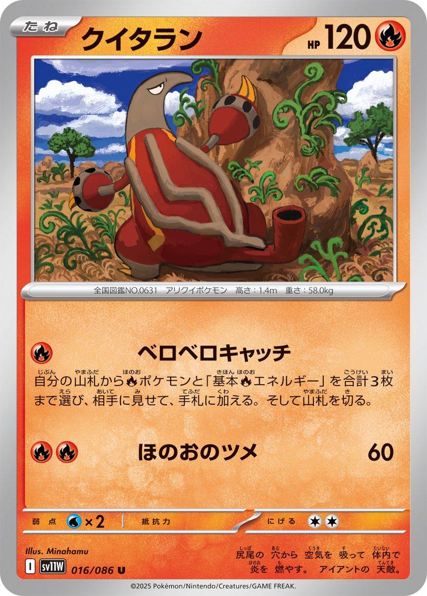 Heatmor #16 Pokemon Japanese White Flare