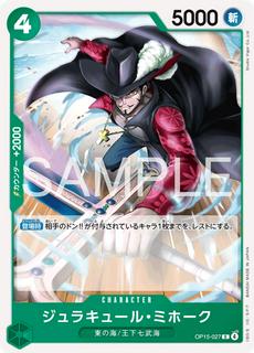 Dracule Mihawk OP15-027