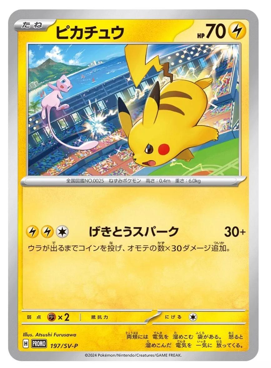 Pikachu #197/SV-P Pokemon Japanese Promo