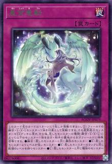 Starry Dragon's Cycle AGOV-JP079