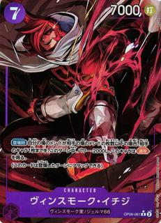 Vinsmoke Ichiji OP06-061