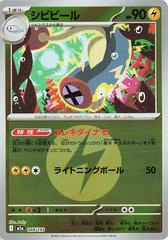 Eelektrik [Energy] #48 Pokemon Japanese Mega Dream ex Prices