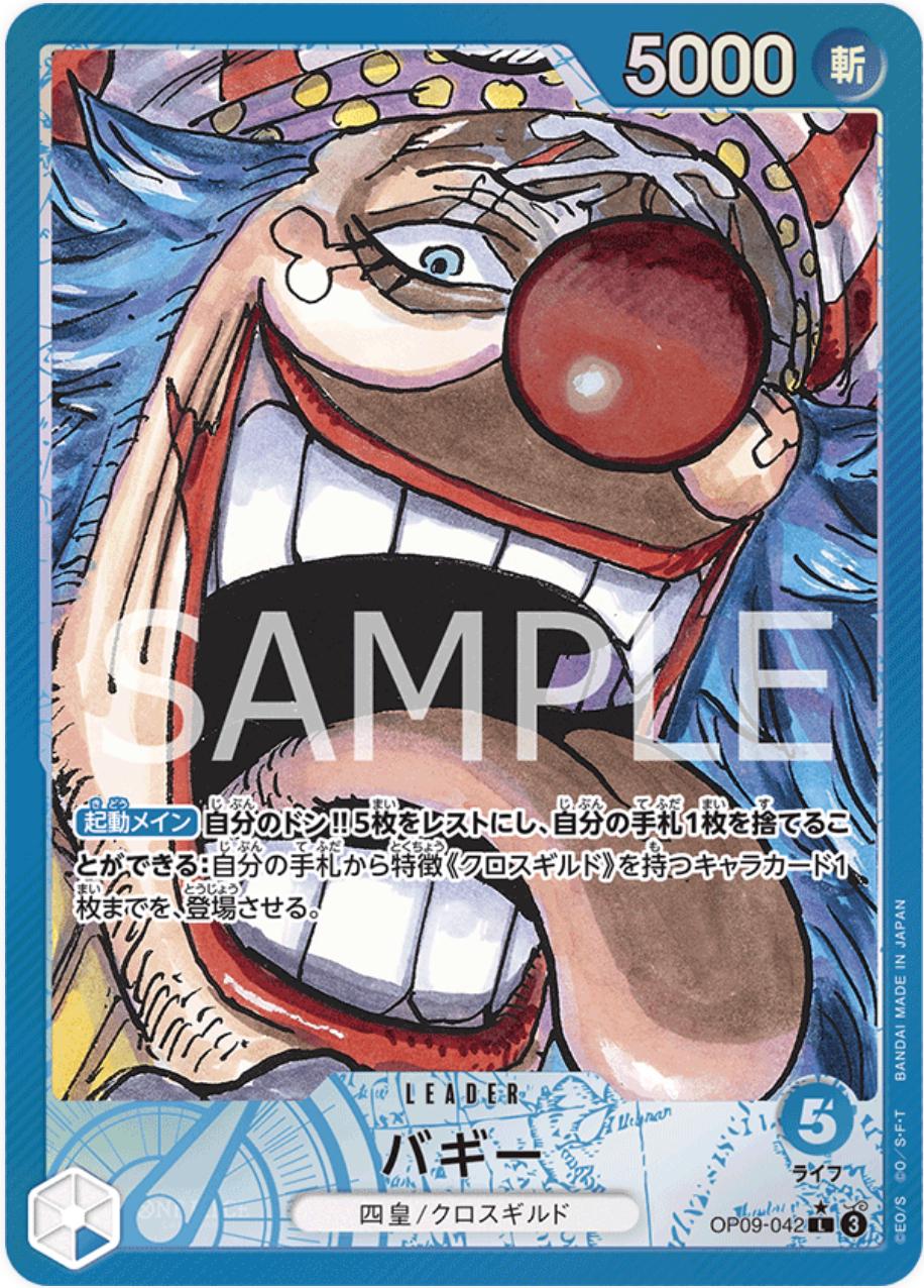 Buggy [Alternate Art] OP09-042 Prices | One Piece Japanese