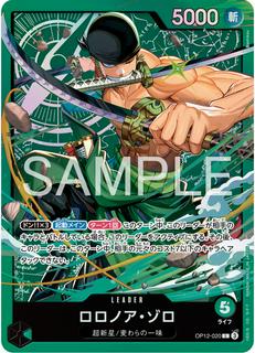 Roronoa Zoro OP12-020