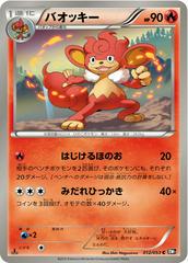 Simisear [1st Edition] #12 Pokemon Japanese Black Collection Prices