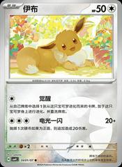 Eevee #401 Pokemon Chinese Gem Pack 4 Prices