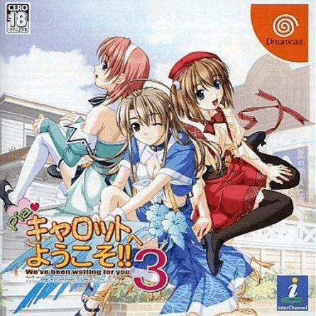 Pia Carrot E Youkoso 3 JP Sega Dreamcast
