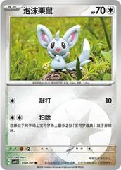 Minccino #1501 Pokemon Chinese Gem Pack 4 Prices