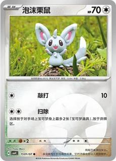 Minccino