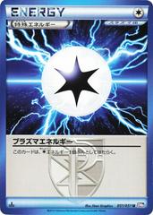 Plasma Energy #51 Pokemon Japanese Spiral Force Prices