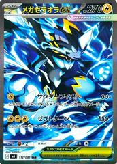Mega Zeraora ex #112 Pokemon Japanese Abyss Eye Prices