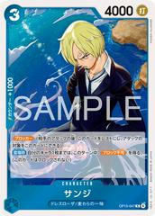Sanji OP15-047