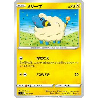 Mareep